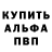 A-PVP Соль Dafiduck play