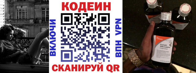 Кодеиновый сироп Lean Purple Drank  кракен рабочий сайт  Ишим 