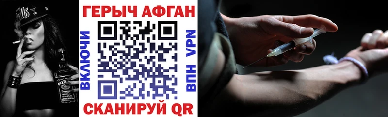 купить наркотики цена  Ишим  ГЕРОИН VHQ 