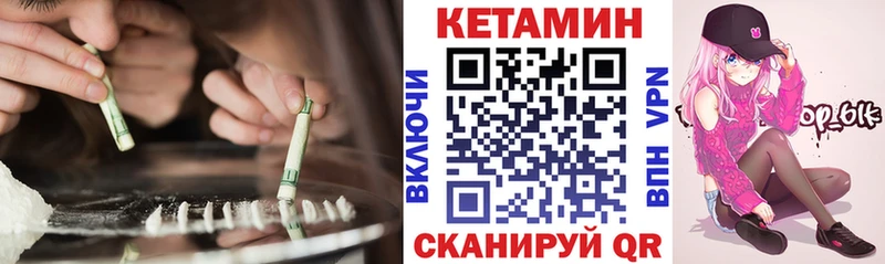 КЕТАМИН VHQ Ишим