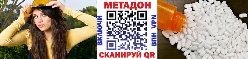 Метадон белоснежный гидра сайт Ишим где найти